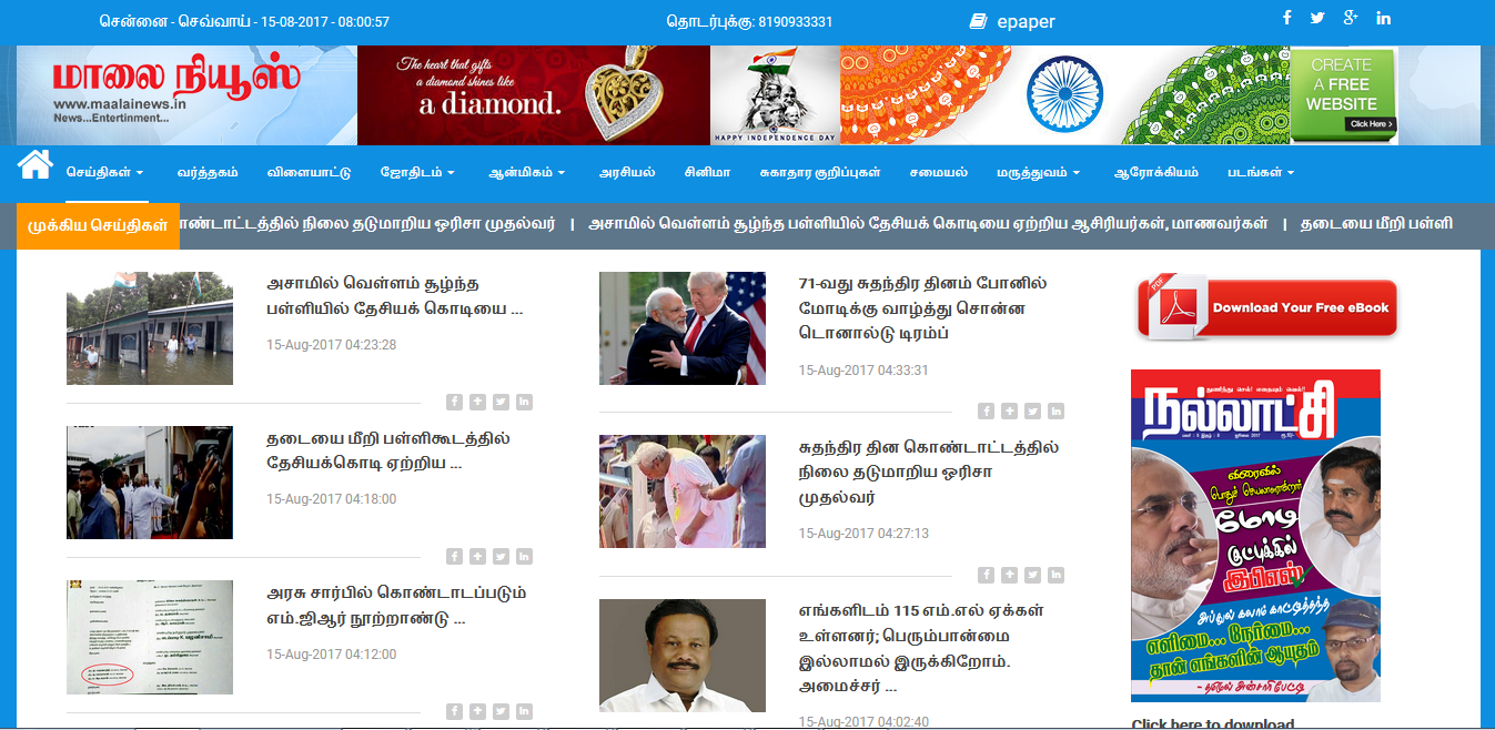 News Portal Epaper